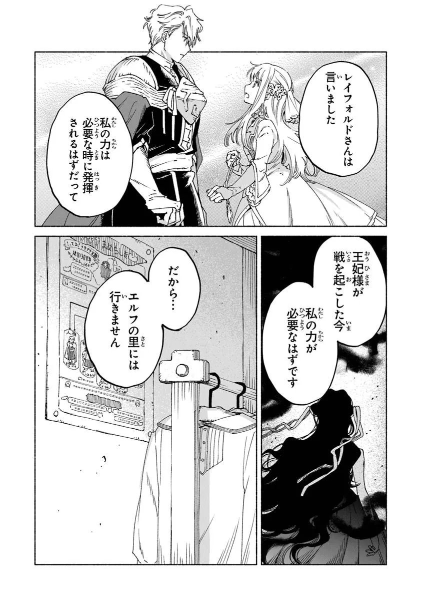 Read DAIJUKO TO UNICONIS NO OTOME Chapter 25.1 [High Quality / Full] - Page 15 - nicomanga.net