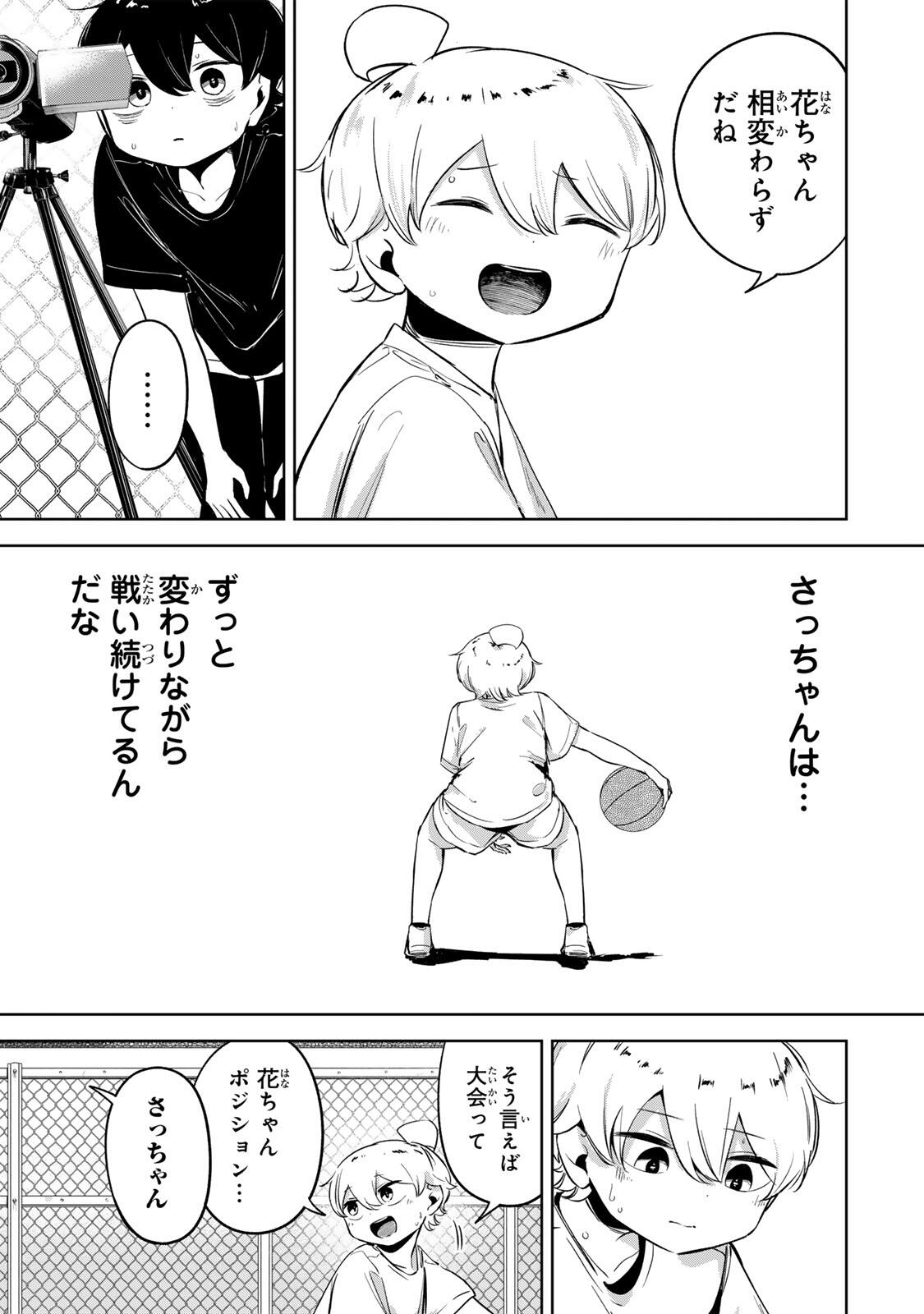 Read HANABASU: KOKEISHI HANAE NO BASUKE RON Chapter 50 [High Quality / Full] - Page 15 - nicomanga.net