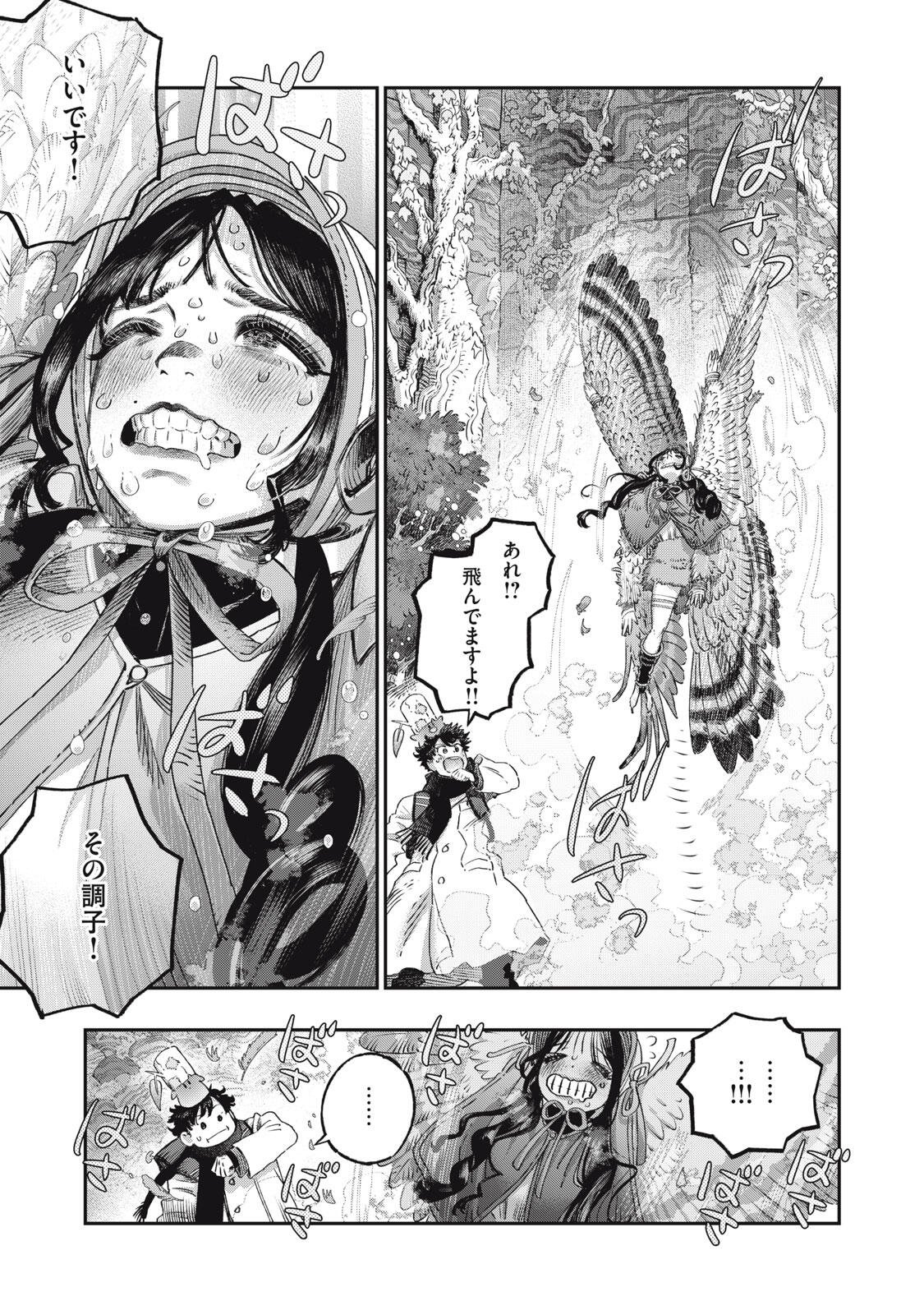 KOUDO NI HATTATSU SHITA IGAKU WA MAHOU TO KUBETSU GA TSUKANAI Chapter 38.1 page 15 - nihonkuni.com
