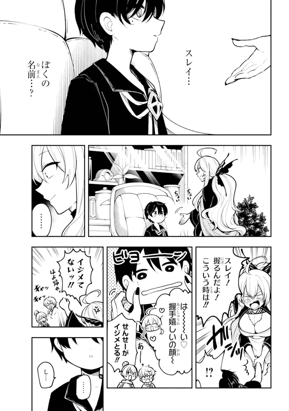 Read YOIAKE NO MAJO Chapter 1.1 [High Quality / Full] - Page 15 - nicomanga.com