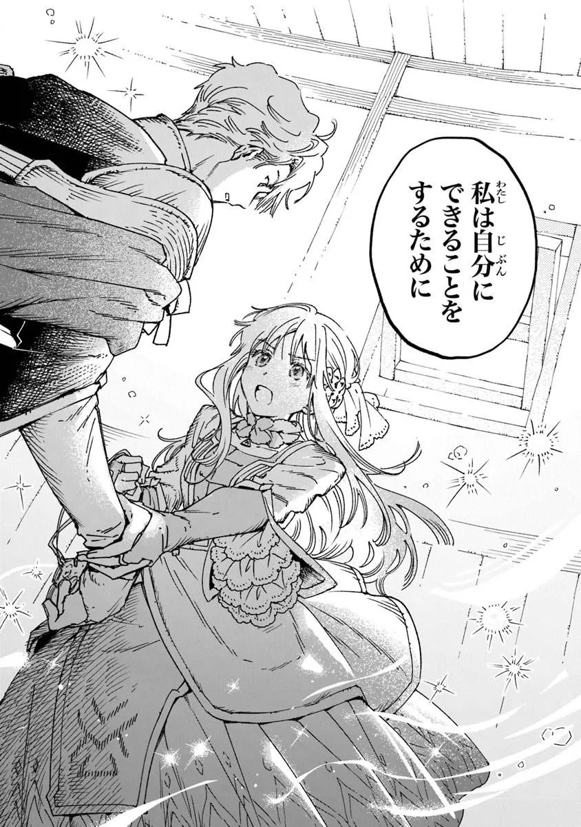 Read DAIJUKO TO UNICONIS NO OTOME Chapter 25.1 [High Quality / Full] - Page 16 - nicomanga.net