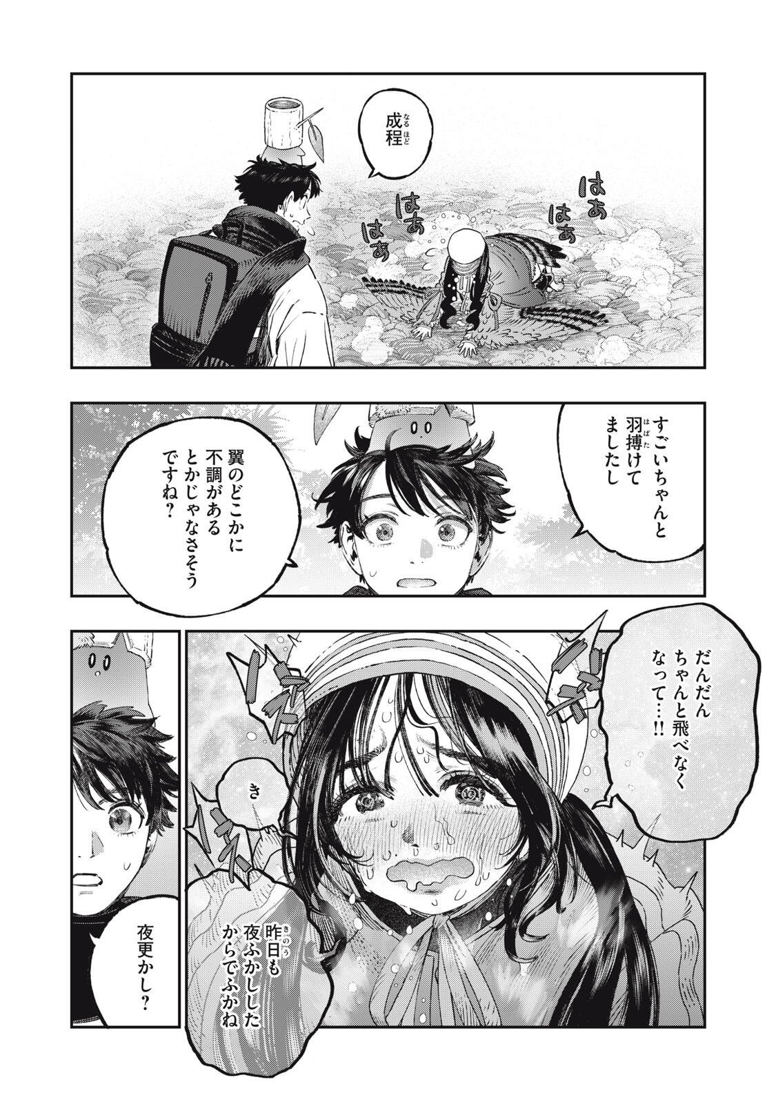 KOUDO NI HATTATSU SHITA IGAKU WA MAHOU TO KUBETSU GA TSUKANAI Chapter 38.1 page 16 - nihonkuni.com