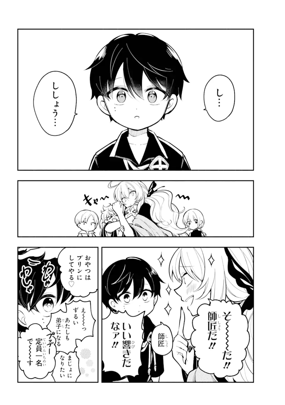 Read YOIAKE NO MAJO Chapter 1.1 [High Quality / Full] - Page 16 - nicomanga.com