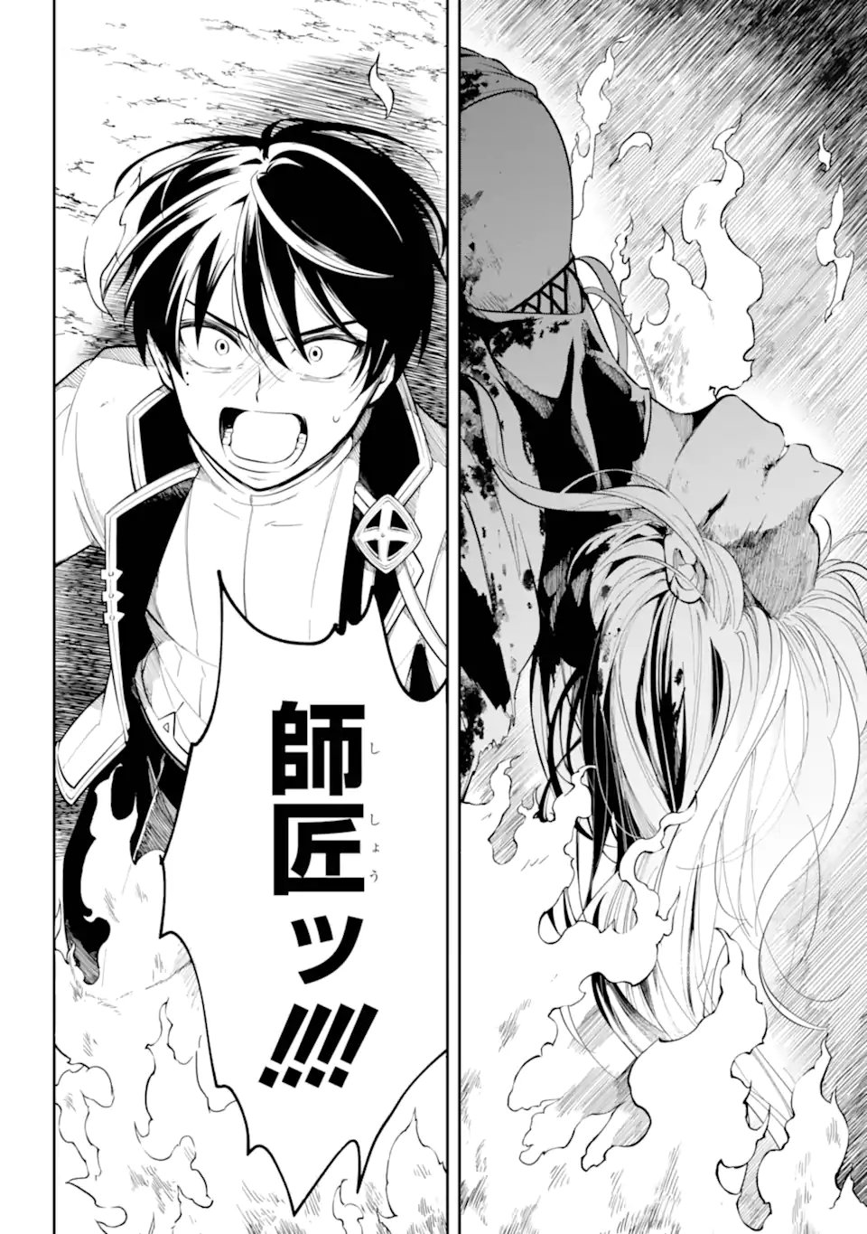 Read YOIAKE NO MAJO Chapter 1.2 [High Quality / Full] - Page 16 - nicomanga.com