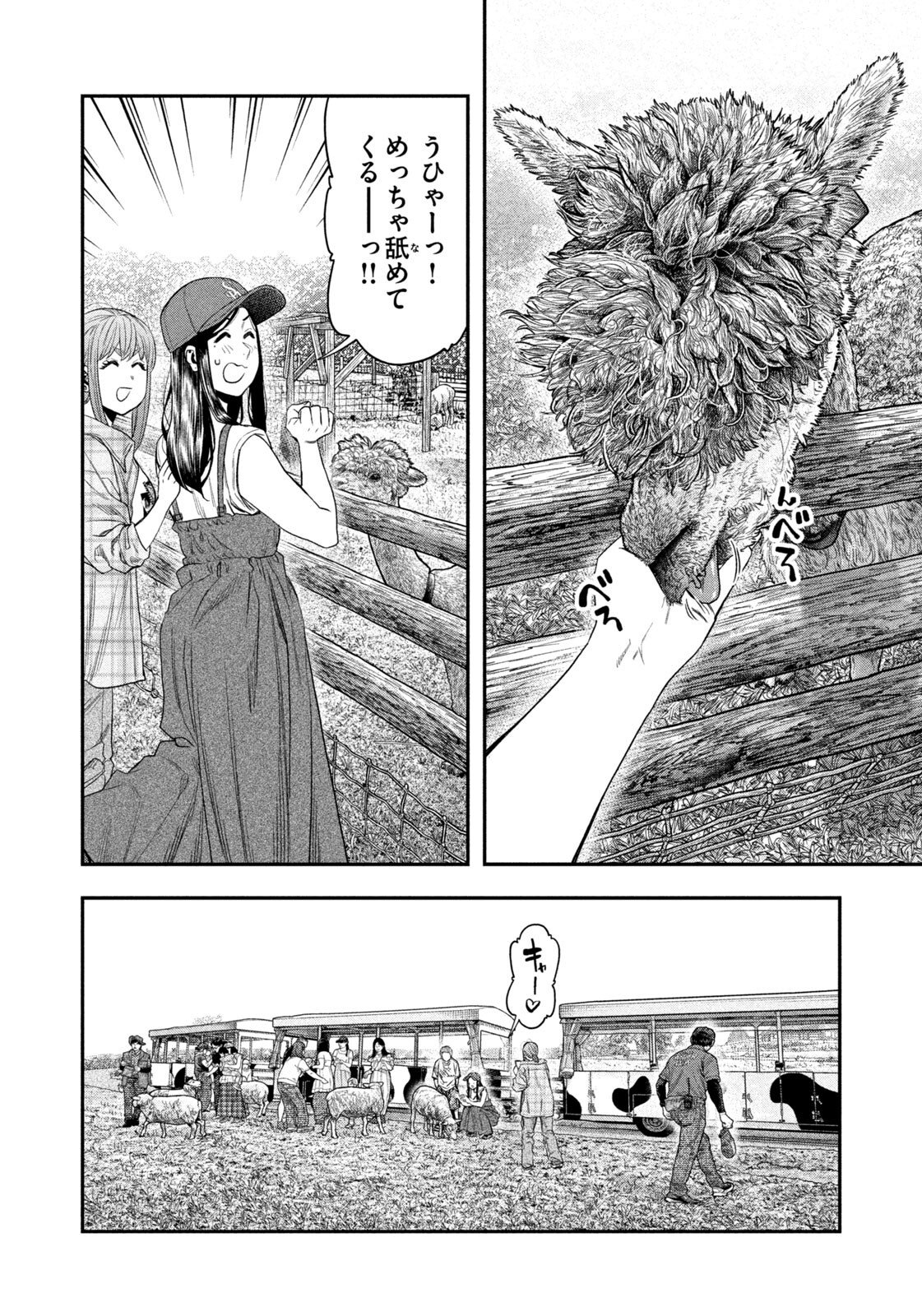 Read Solo Camping for Two Chapter 155 [High Quality / Full] - Page 16 - nicomanga.com