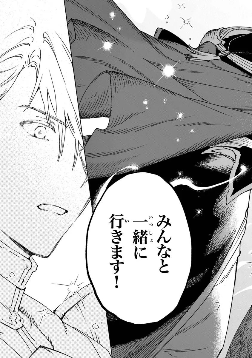 Read DAIJUKO TO UNICONIS NO OTOME Chapter 25.1 [High Quality / Full] - Page 17 - nicomanga.net