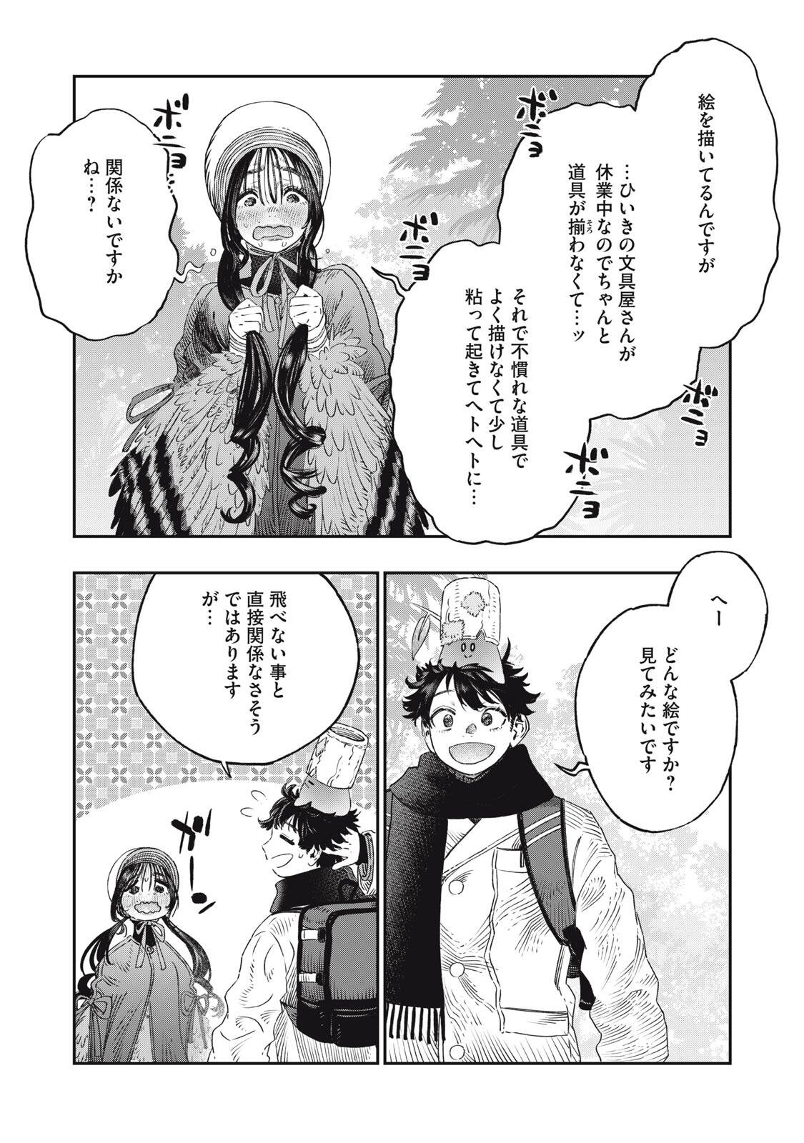 KOUDO NI HATTATSU SHITA IGAKU WA MAHOU TO KUBETSU GA TSUKANAI Chapter 38.1 page 17 - nihonkuni.com
