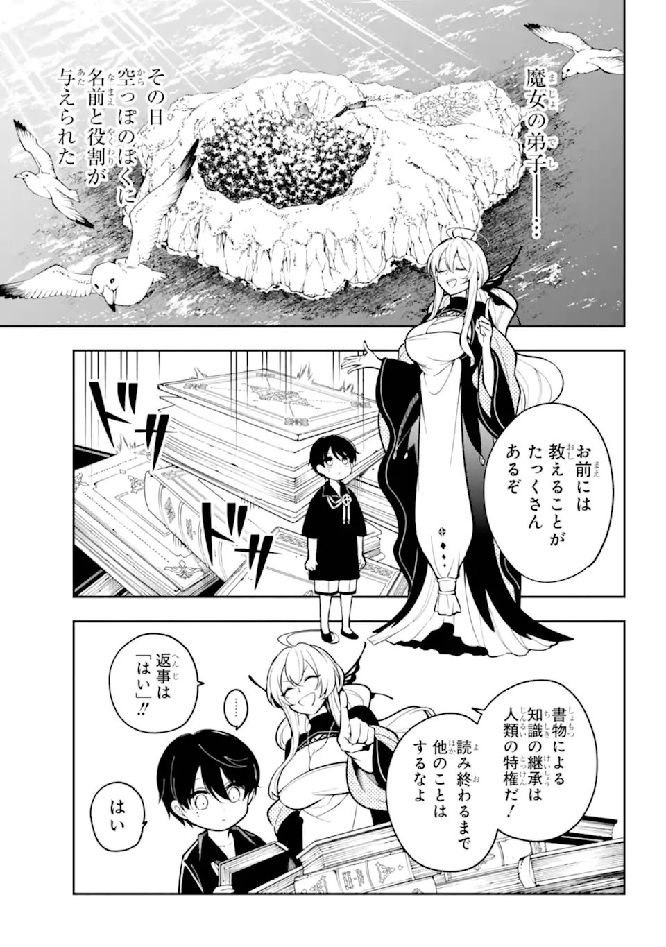 Read YOIAKE NO MAJO Chapter 1.1 [High Quality / Full] - Page 17 - nicomanga.com