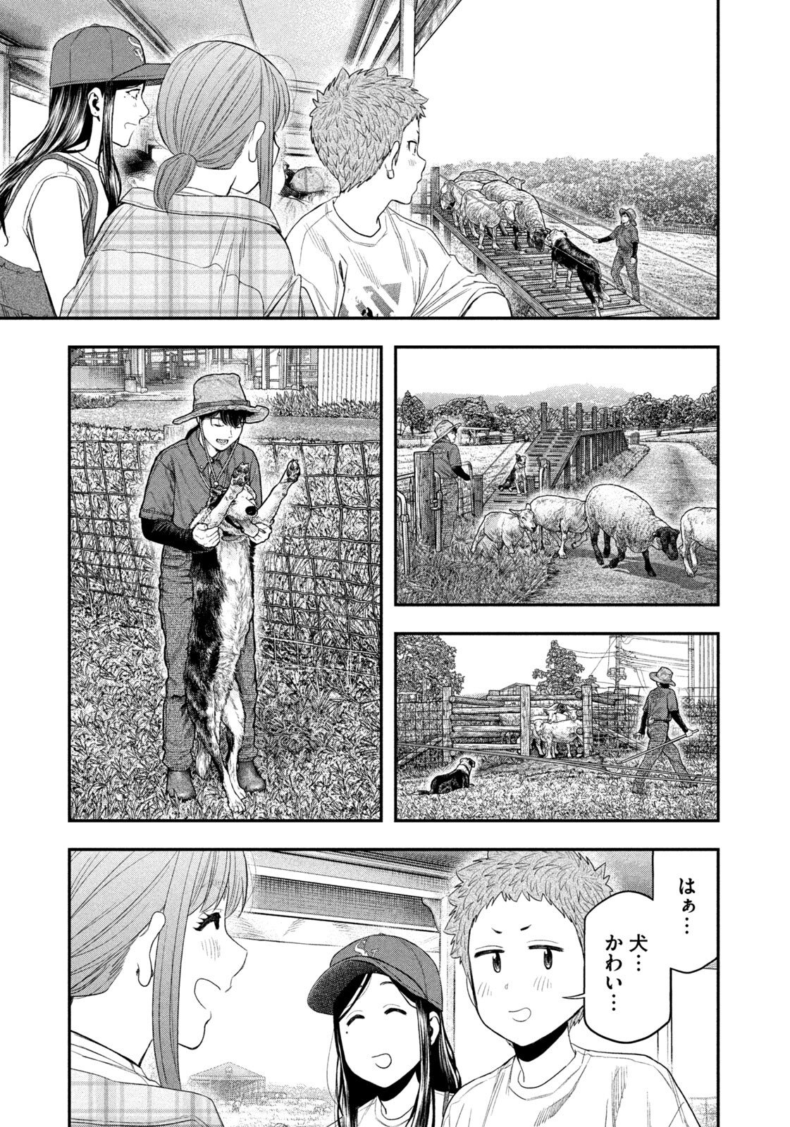 Read Solo Camping for Two Chapter 155 [High Quality / Full] - Page 17 - nicomanga.com