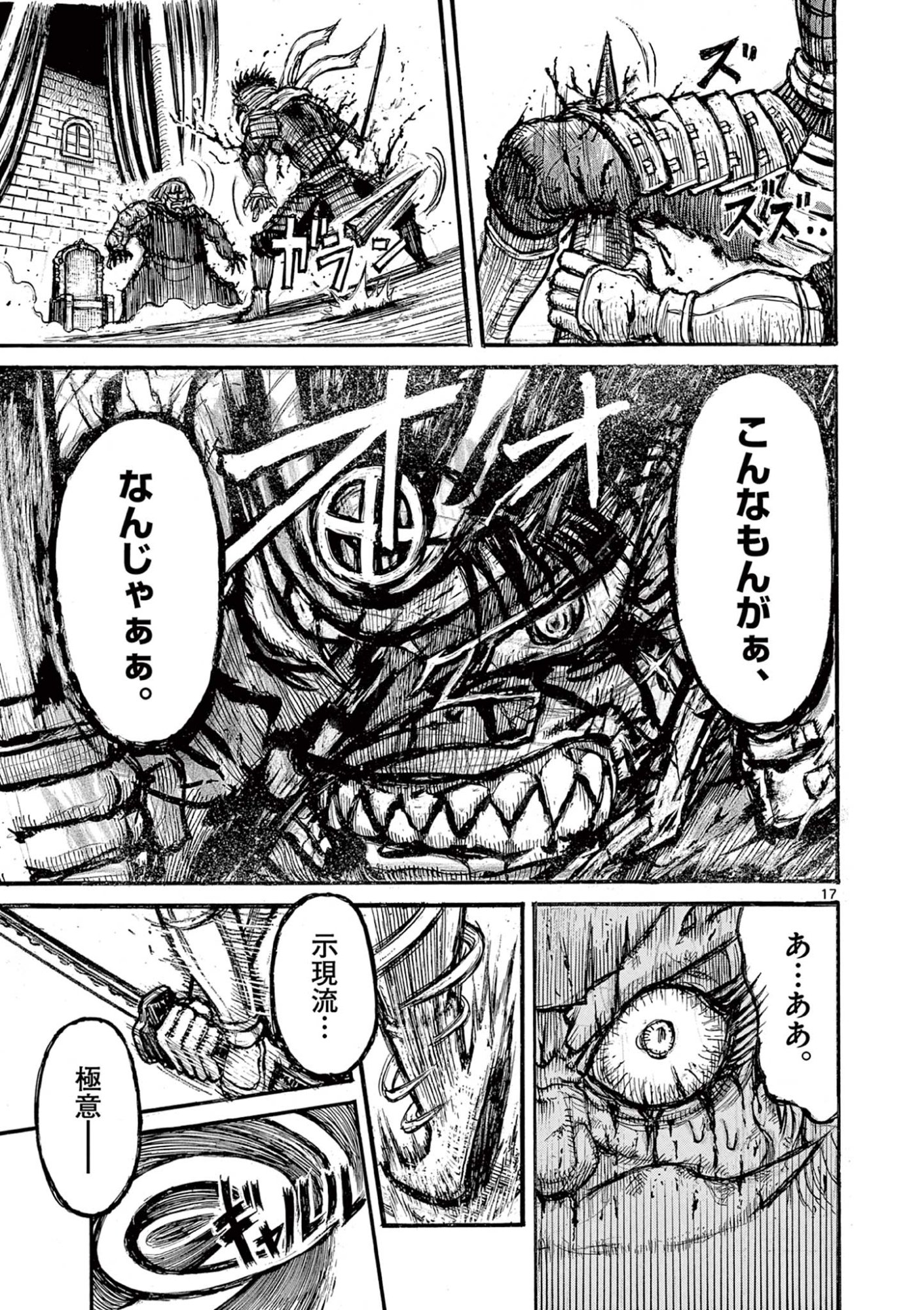 SATSUMA TENSEI - YO NI MANYOU NO MARU JUUJI GA SAKUNARI Chapter 25 page 17 - nihonkuni.com