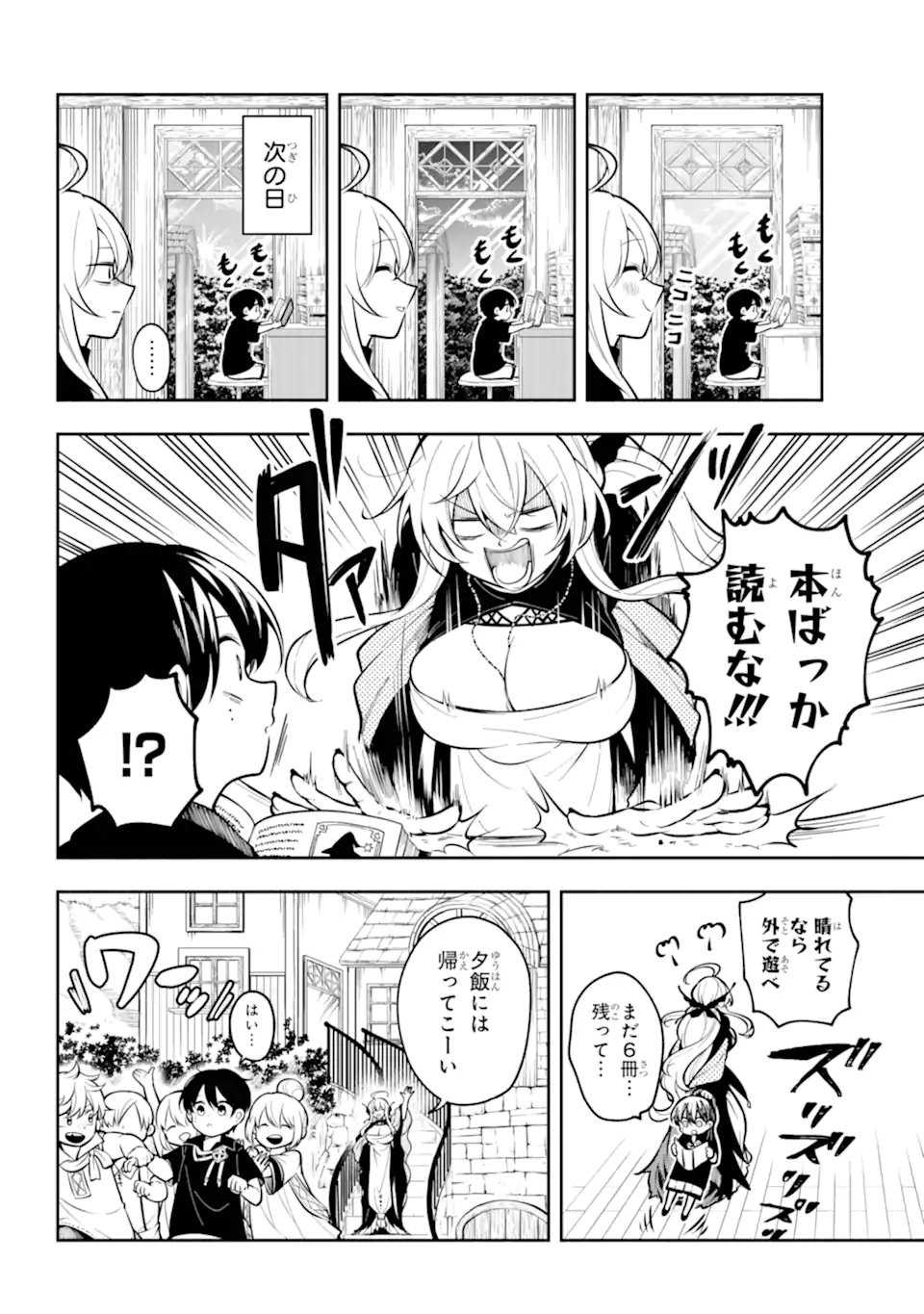 Read YOIAKE NO MAJO Chapter 1.1 [High Quality / Full] - Page 18 - nicomanga.com