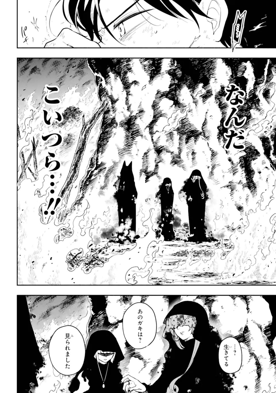 Read YOIAKE NO MAJO Chapter 1.2 [High Quality / Full] - Page 18 - nicomanga.com