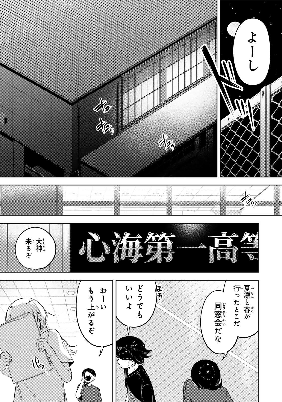 Read HANABASU: KOKEISHI HANAE NO BASUKE RON Chapter 50 [High Quality / Full] - Page 19 - nicomanga.net