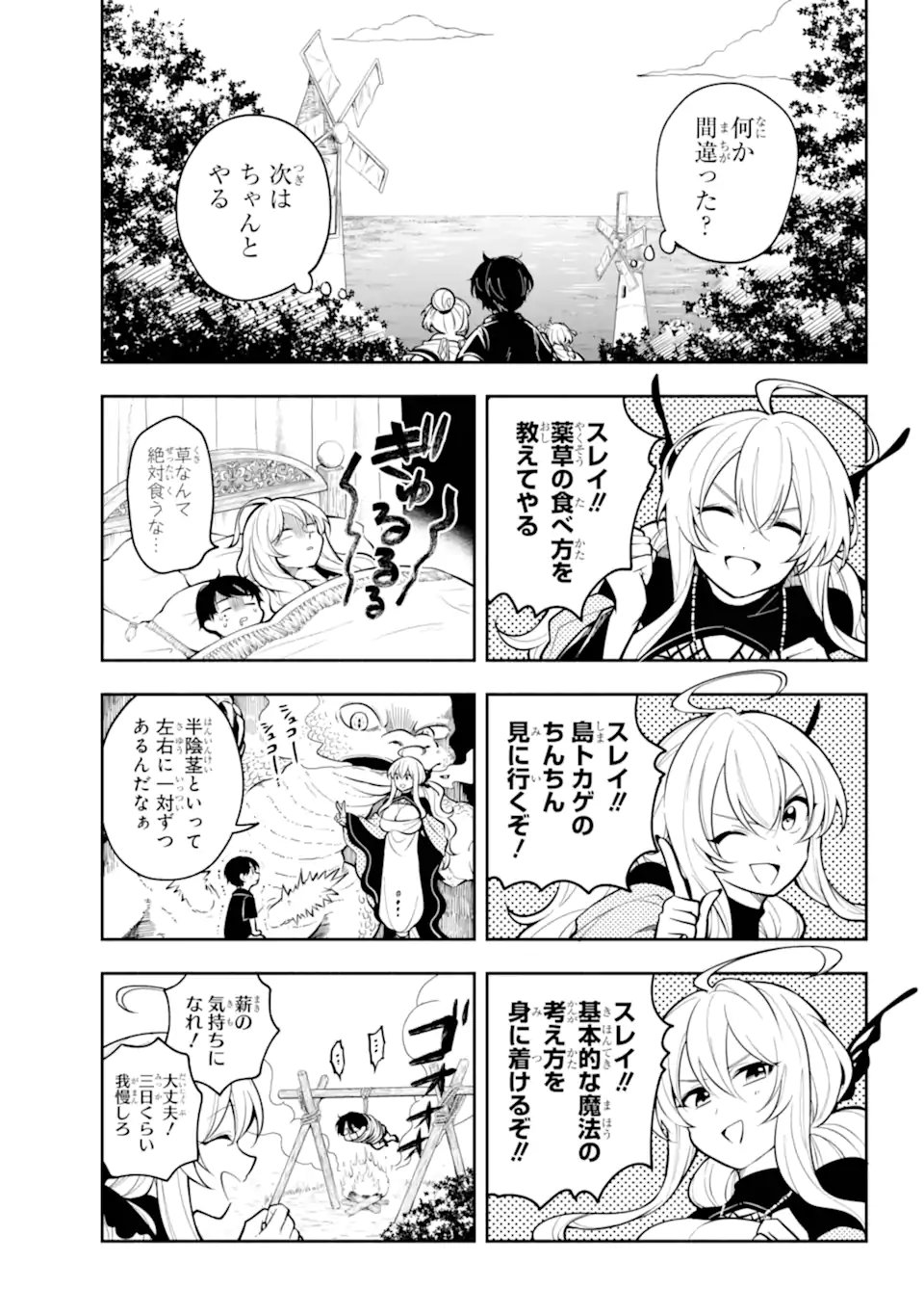 Read YOIAKE NO MAJO Chapter 1.1 [High Quality / Full] - Page 19 - nicomanga.com