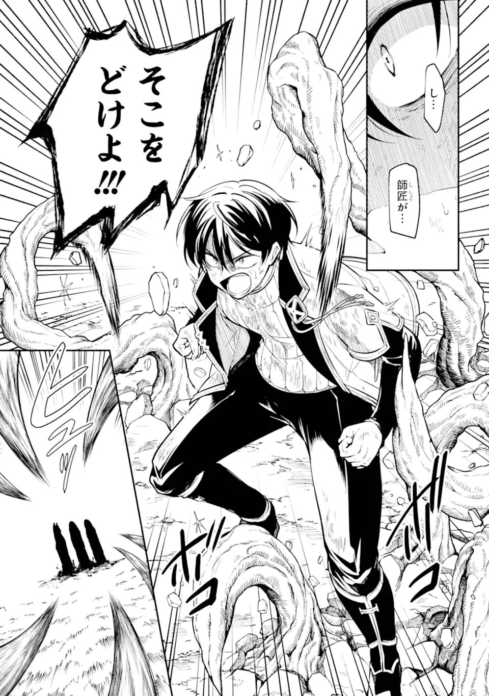 Read YOIAKE NO MAJO Chapter 1.2 [High Quality / Full] - Page 19 - nicomanga.com