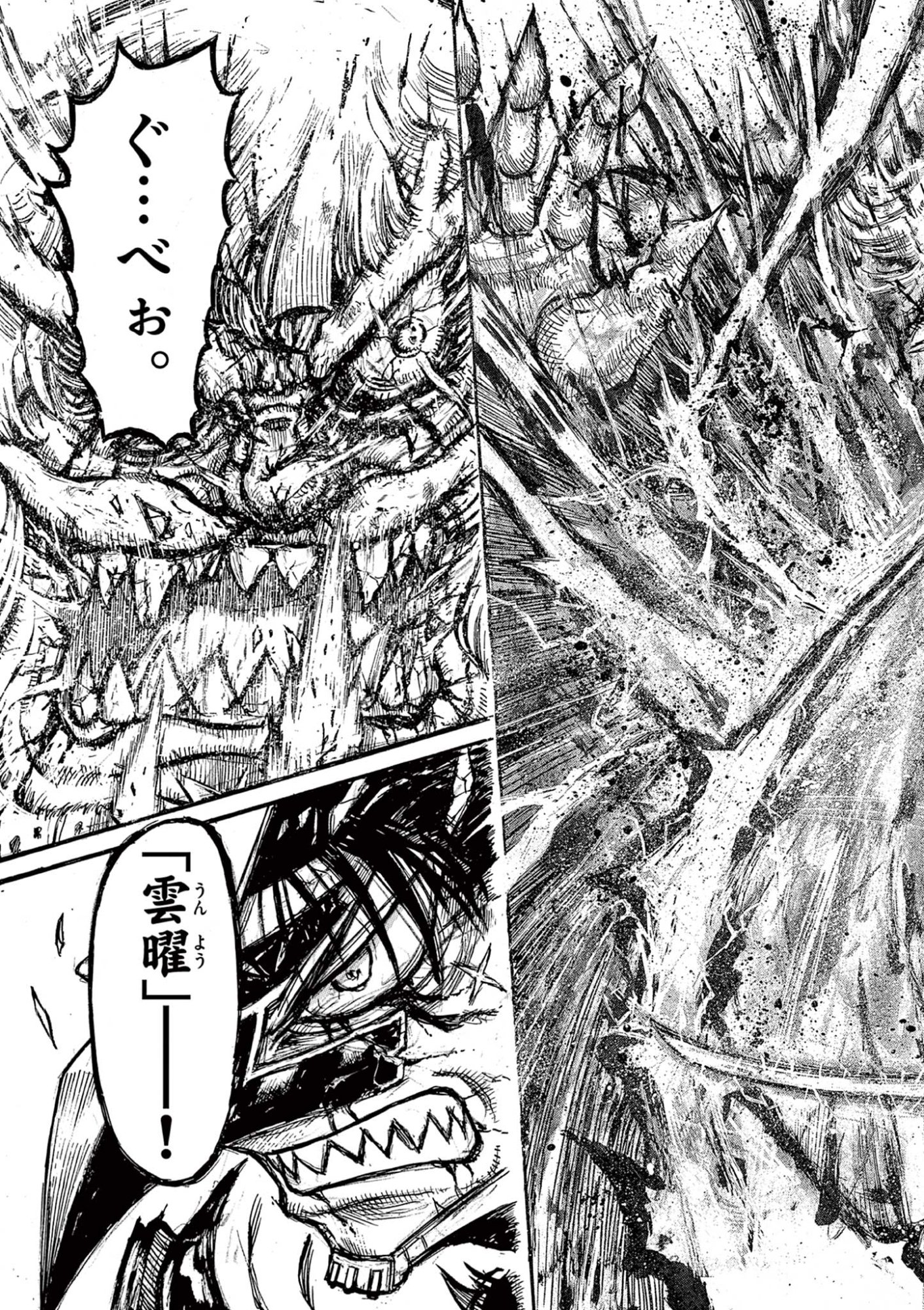SATSUMA TENSEI - YO NI MANYOU NO MARU JUUJI GA SAKUNARI Chapter 25 page 19 - nihonkuni.com