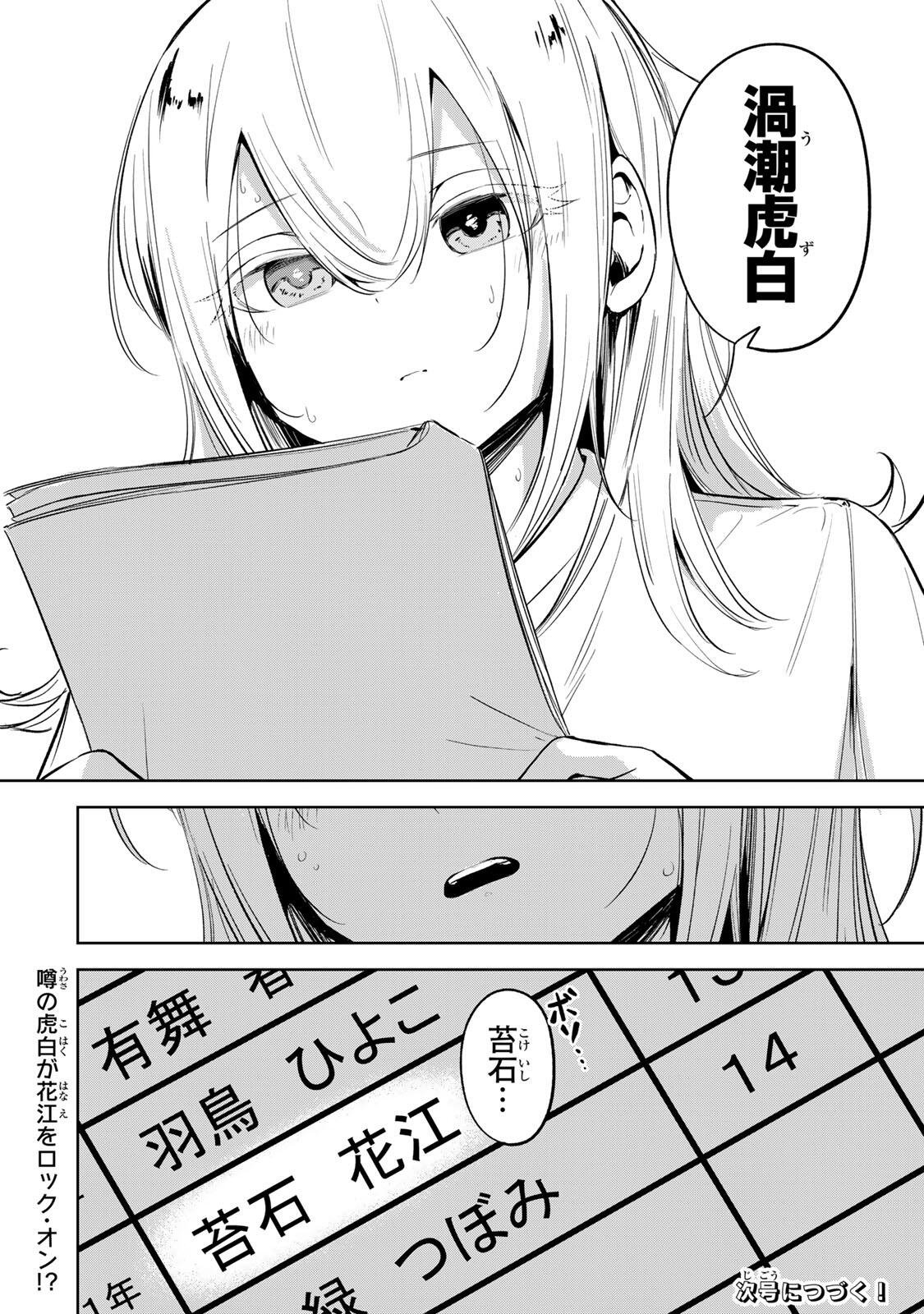 Read HANABASU: KOKEISHI HANAE NO BASUKE RON Chapter 50 [High Quality / Full] - Page 20 - nicomanga.net