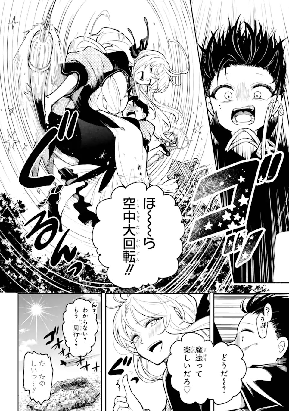 Read YOIAKE NO MAJO Chapter 1.1 [High Quality / Full] - Page 20 - nicomanga.com