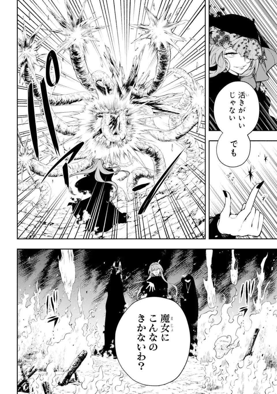 Read YOIAKE NO MAJO Chapter 1.2 [High Quality / Full] - Page 20 - nicomanga.com