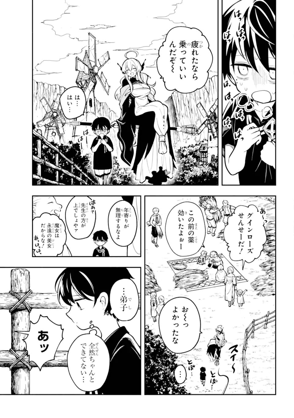 Read YOIAKE NO MAJO Chapter 1.1 [High Quality / Full] - Page 21 - nicomanga.com