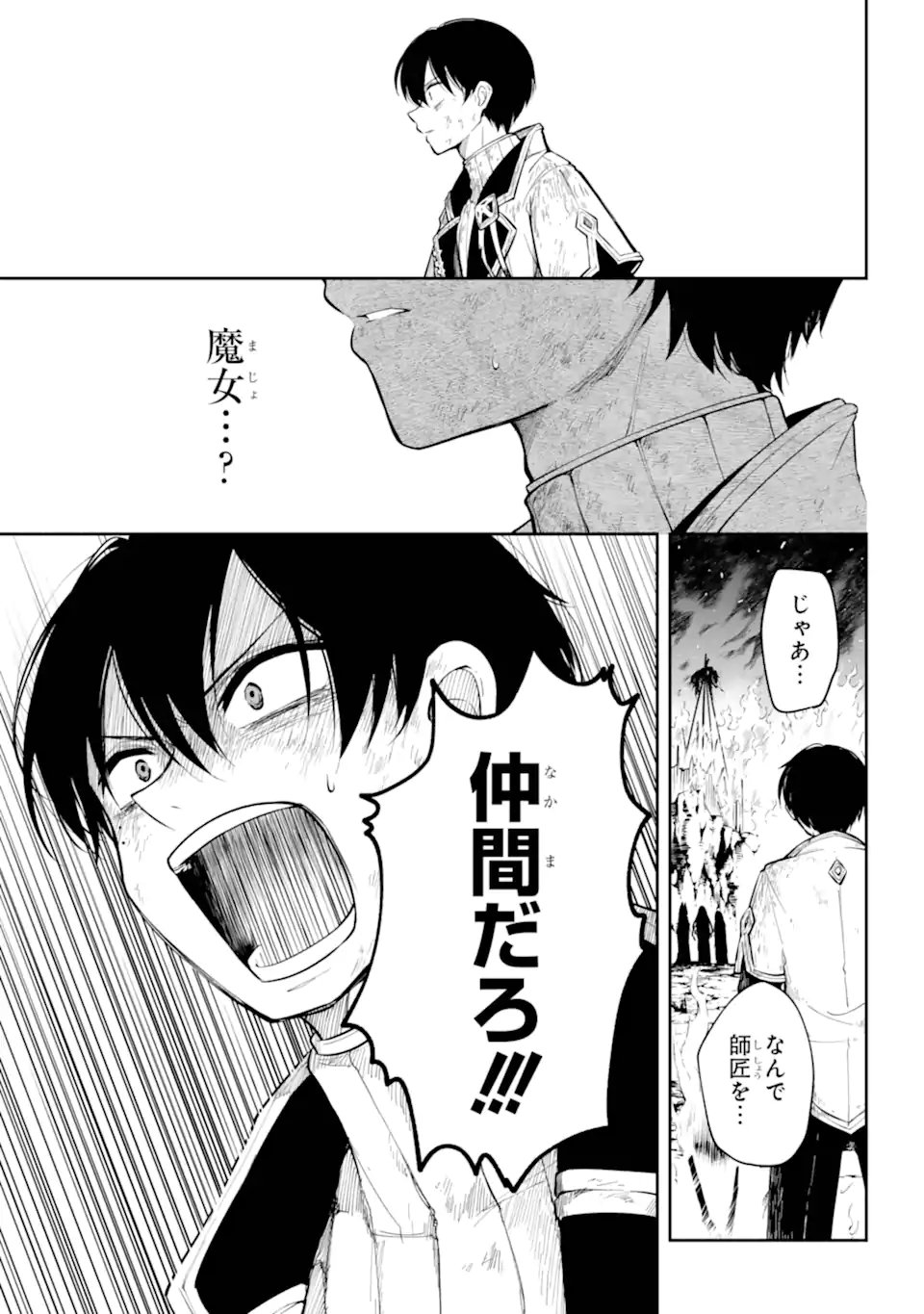 Read YOIAKE NO MAJO Chapter 1.2 [High Quality / Full] - Page 21 - nicomanga.com