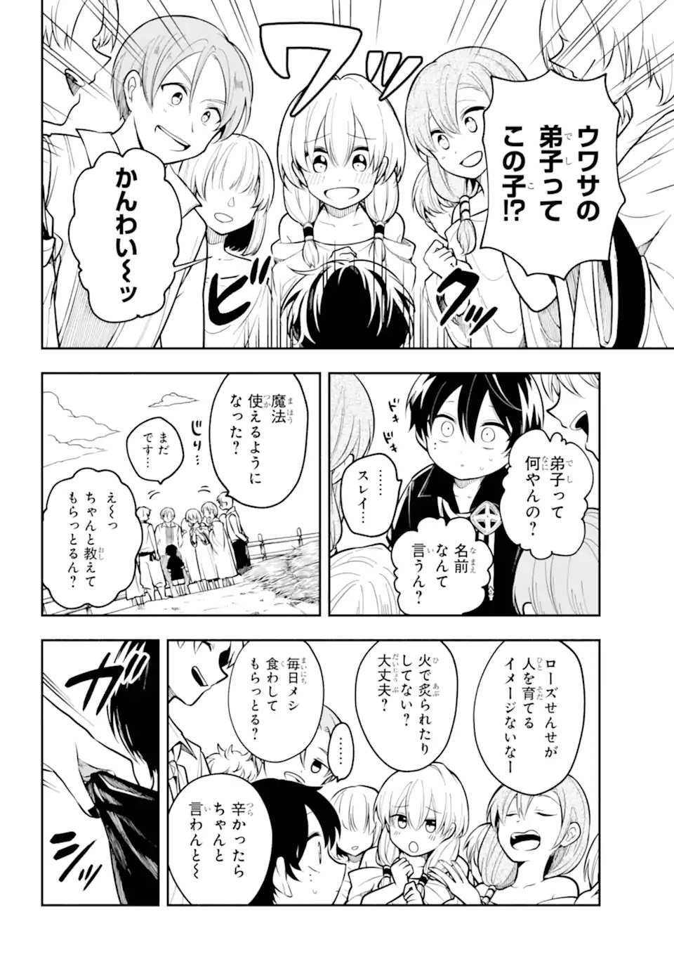 Read YOIAKE NO MAJO Chapter 1.1 [High Quality / Full] - Page 22 - nicomanga.com