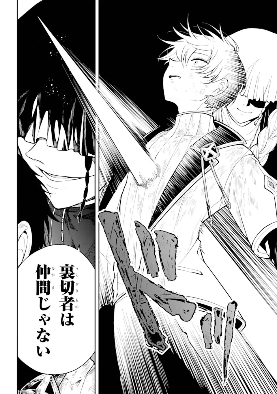 Read YOIAKE NO MAJO Chapter 1.2 [High Quality / Full] - Page 22 - nicomanga.com