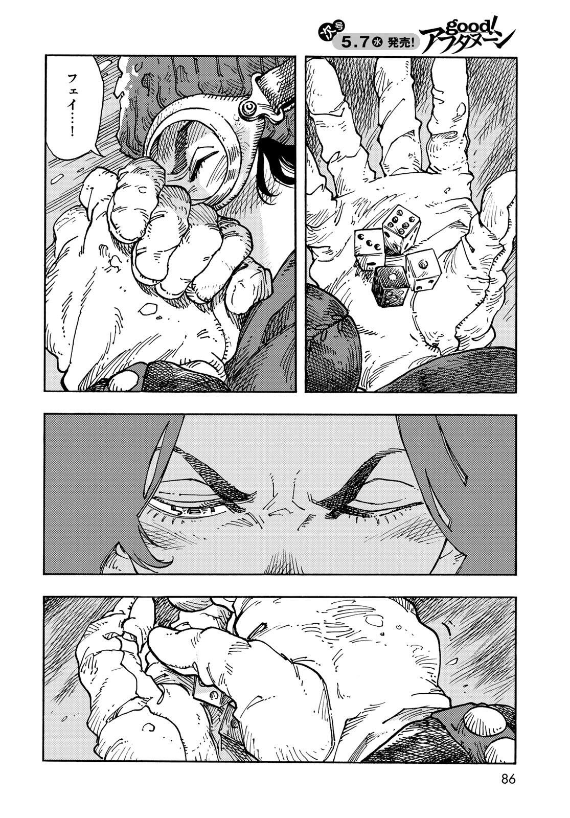 KUUTEI DRAGONS - RAW Chapter 103 page 22 - nihonkuni.com