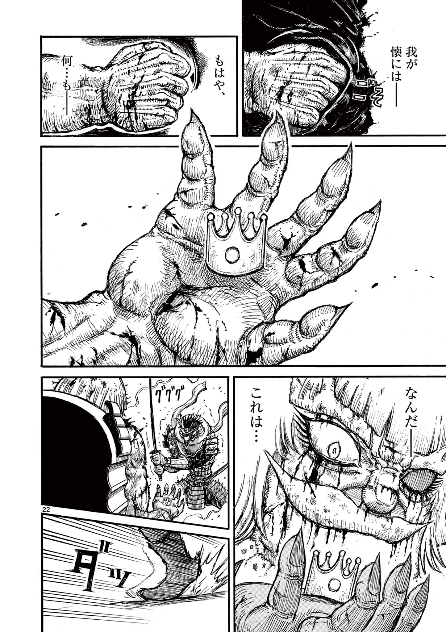 SATSUMA TENSEI - YO NI MANYOU NO MARU JUUJI GA SAKUNARI Chapter 25 page 22 - nihonkuni.com
