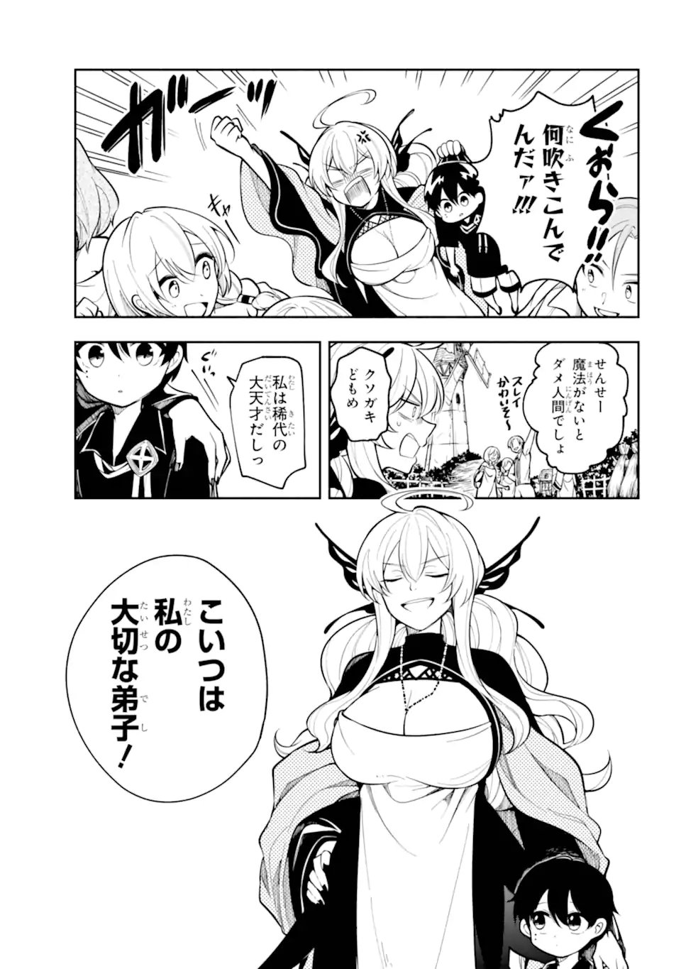Read YOIAKE NO MAJO Chapter 1.1 [High Quality / Full] - Page 23 - nicomanga.com