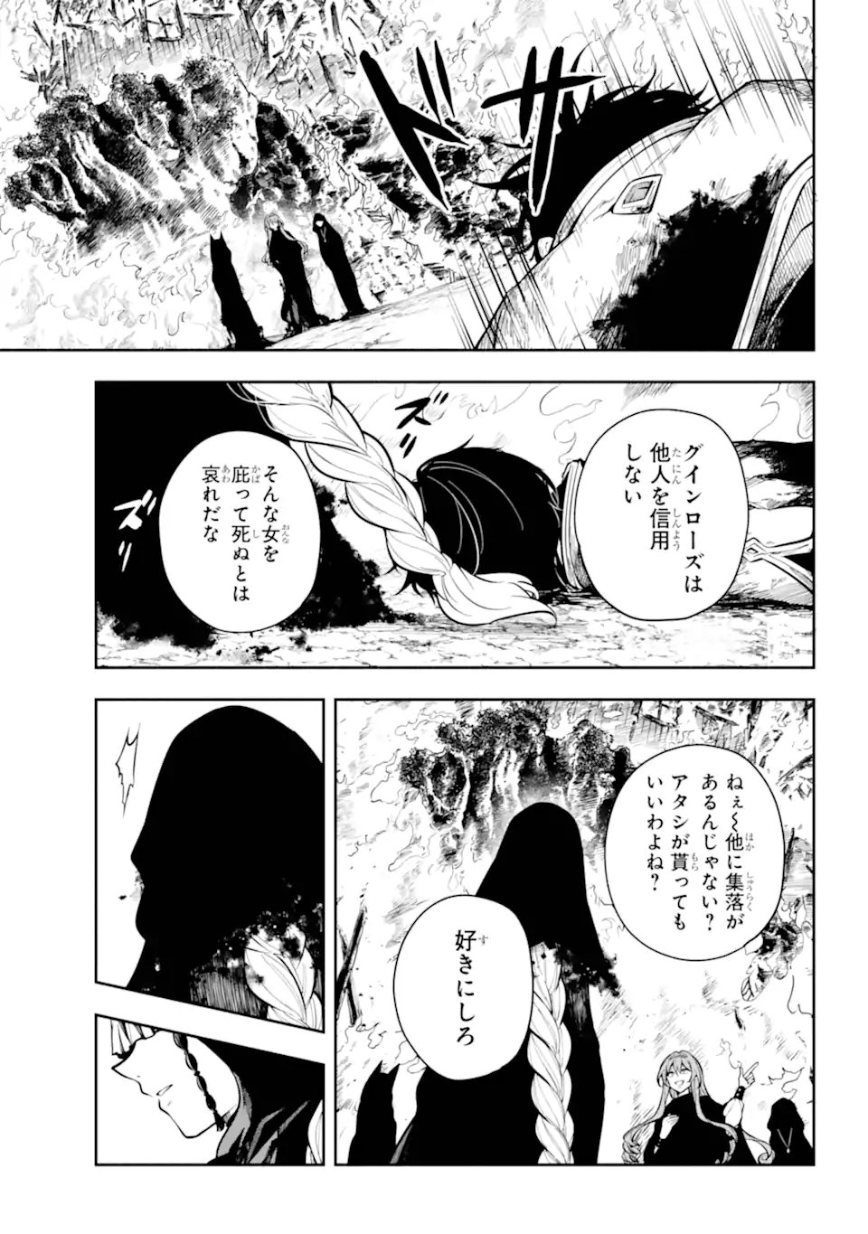 Read YOIAKE NO MAJO Chapter 1.2 [High Quality / Full] - Page 23 - nicomanga.com