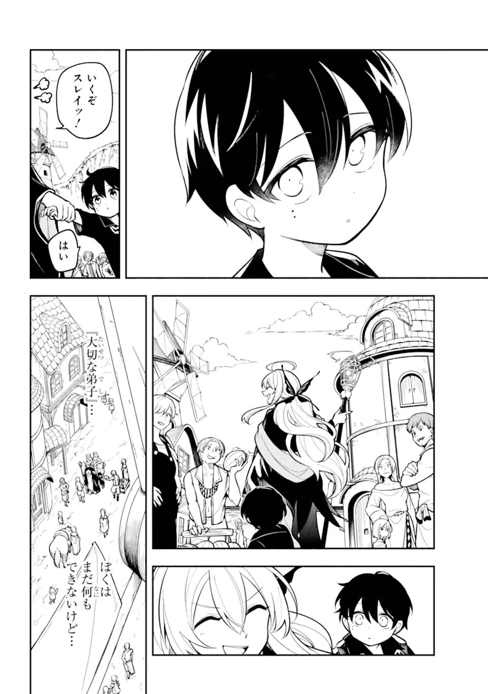 Read YOIAKE NO MAJO Chapter 1.1 [High Quality / Full] - Page 24 - nicomanga.com