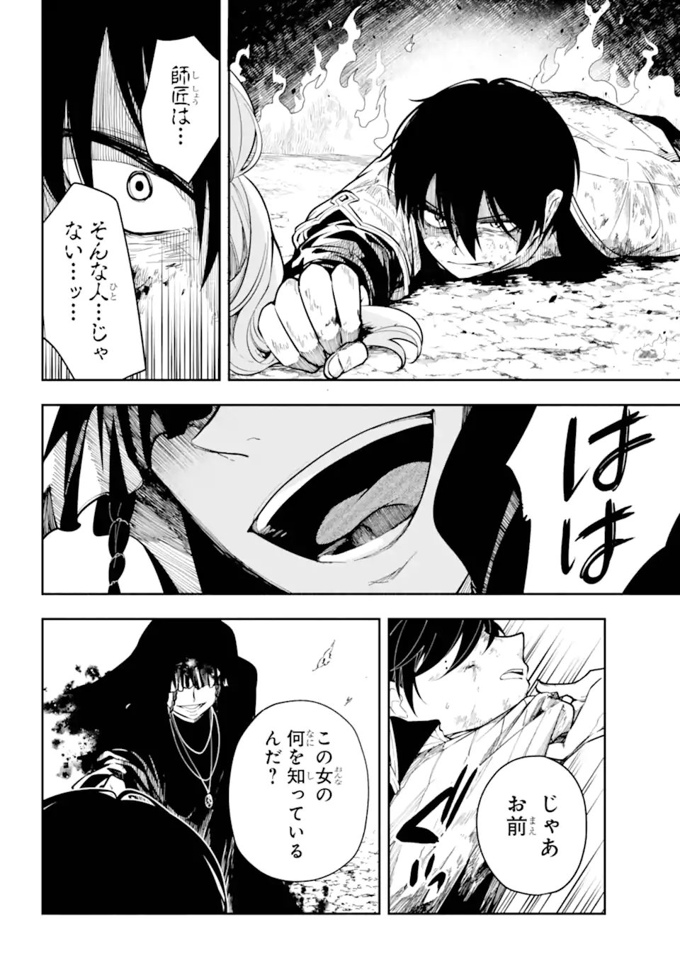 Read YOIAKE NO MAJO Chapter 1.2 [High Quality / Full] - Page 24 - nicomanga.com