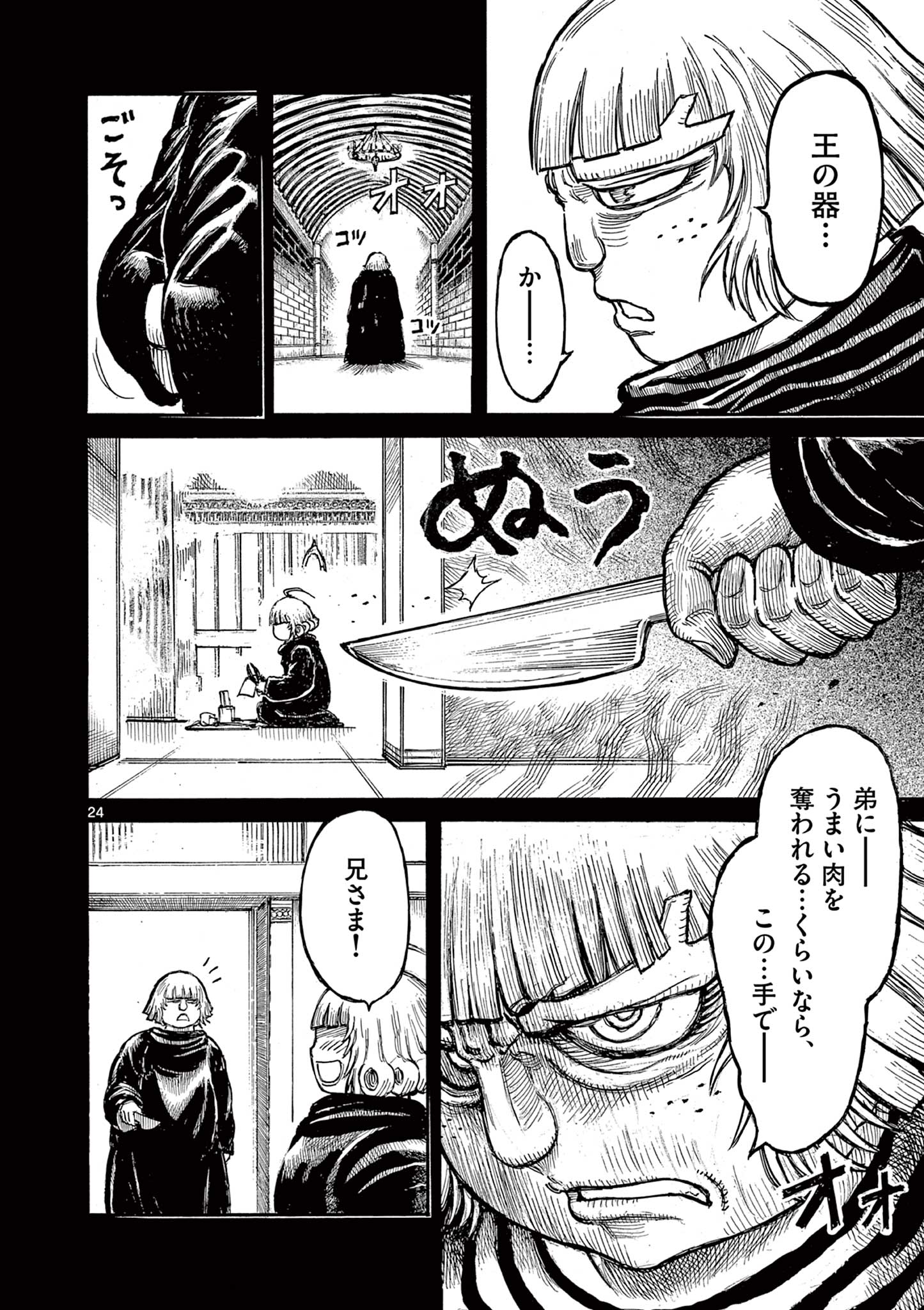 SATSUMA TENSEI - YO NI MANYOU NO MARU JUUJI GA SAKUNARI Chapter 25 page 24 - nihonkuni.com