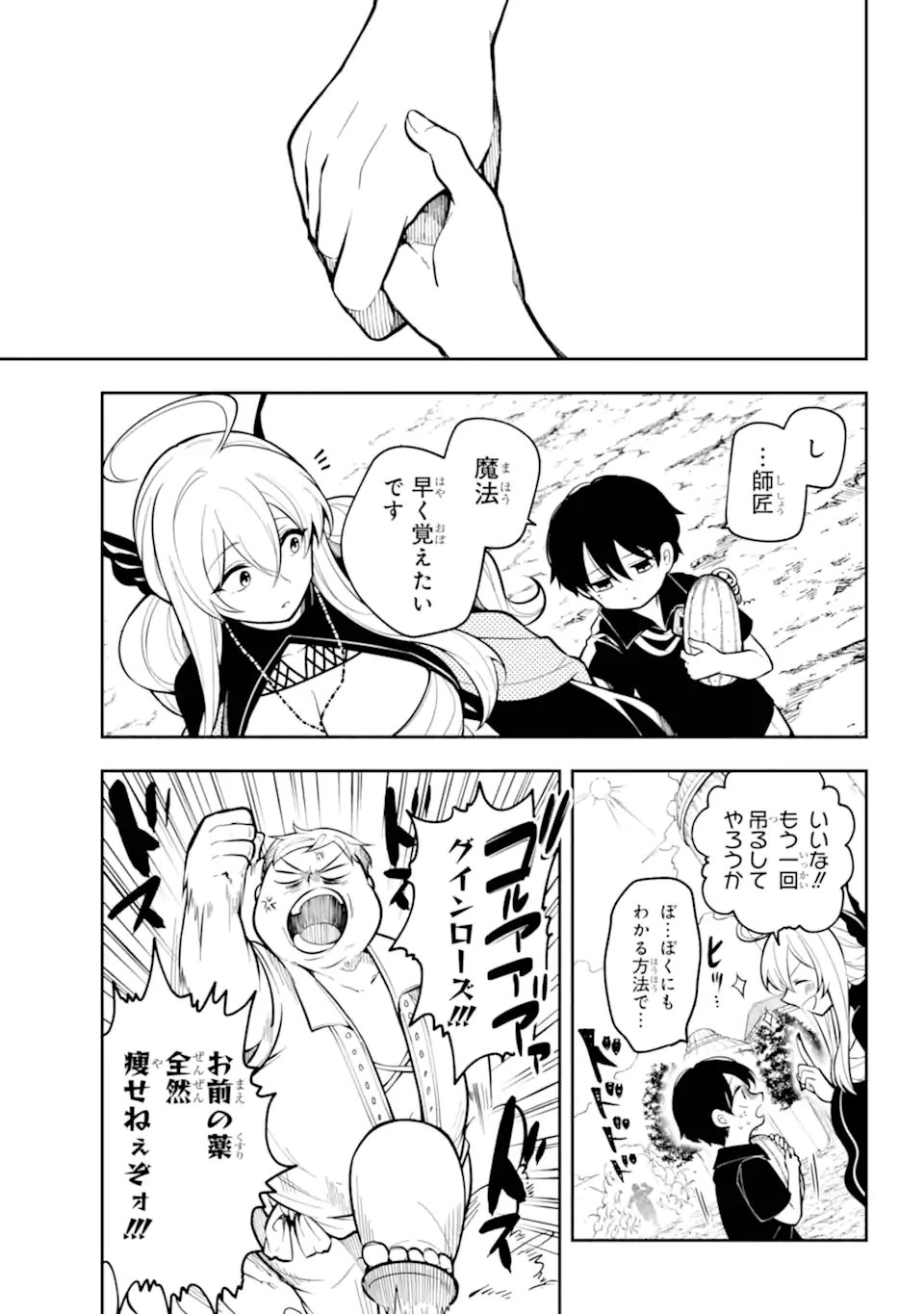 Read YOIAKE NO MAJO Chapter 1.1 [High Quality / Full] - Page 25 - nicomanga.com