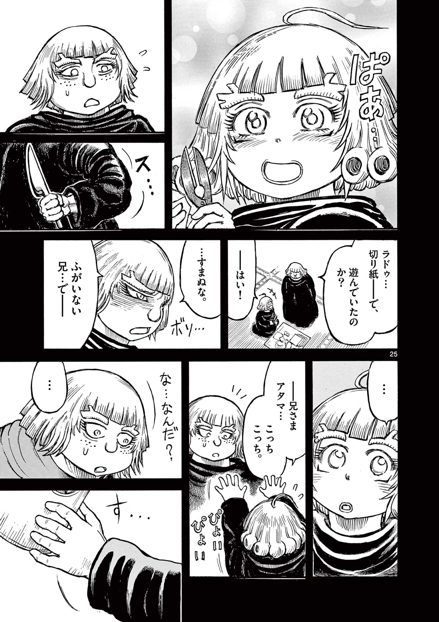 SATSUMA TENSEI - YO NI MANYOU NO MARU JUUJI GA SAKUNARI Chapter 25 page 25 - nihonkuni.com