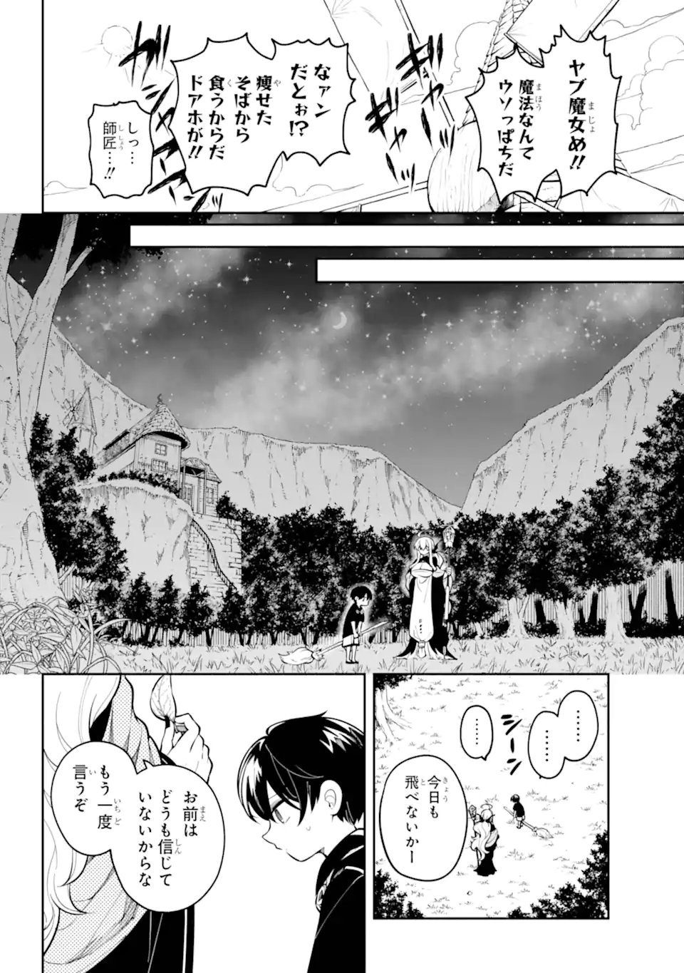 Read YOIAKE NO MAJO Chapter 1.1 [High Quality / Full] - Page 26 - nicomanga.com
