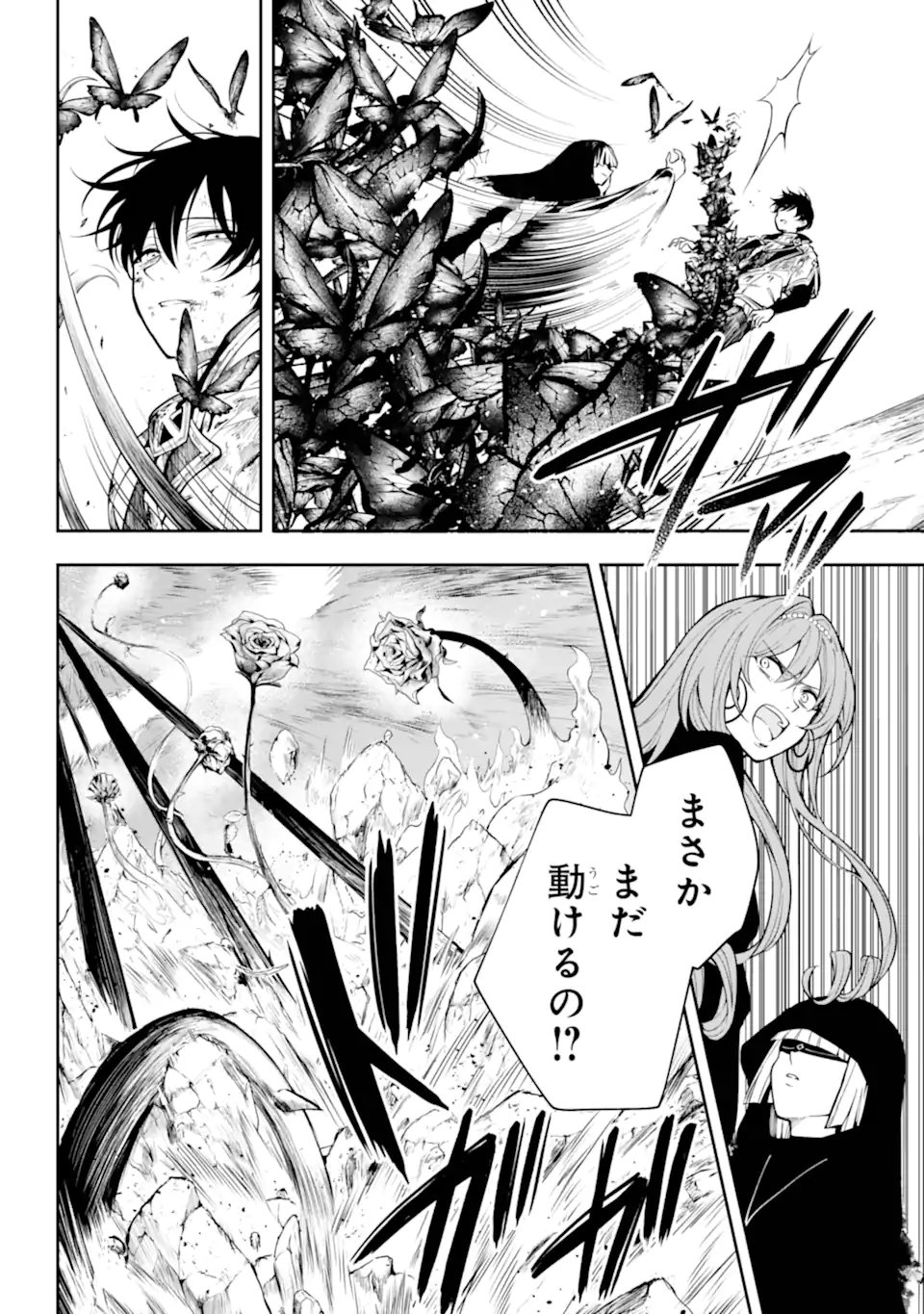 Read YOIAKE NO MAJO Chapter 1.2 [High Quality / Full] - Page 26 - nicomanga.com