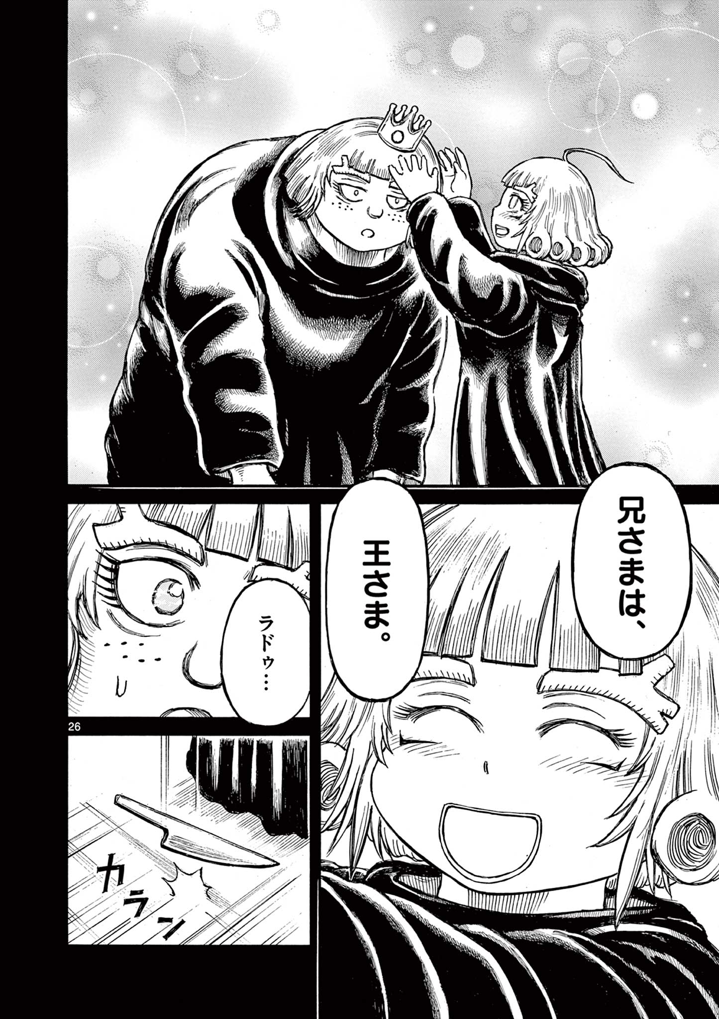 SATSUMA TENSEI - YO NI MANYOU NO MARU JUUJI GA SAKUNARI Chapter 25 page 26 - nihonkuni.com