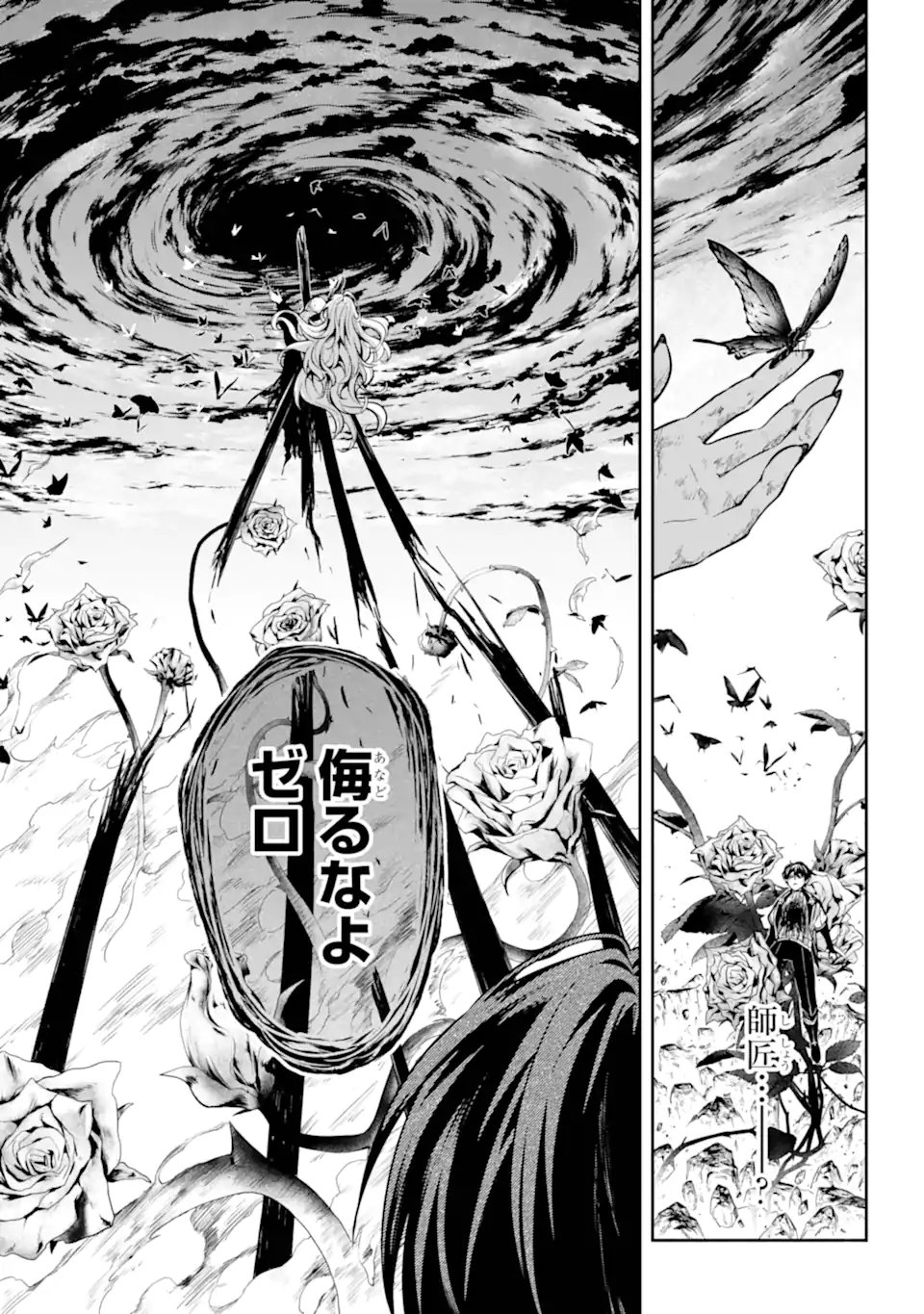 Read YOIAKE NO MAJO Chapter 1.2 [High Quality / Full] - Page 27 - nicomanga.com