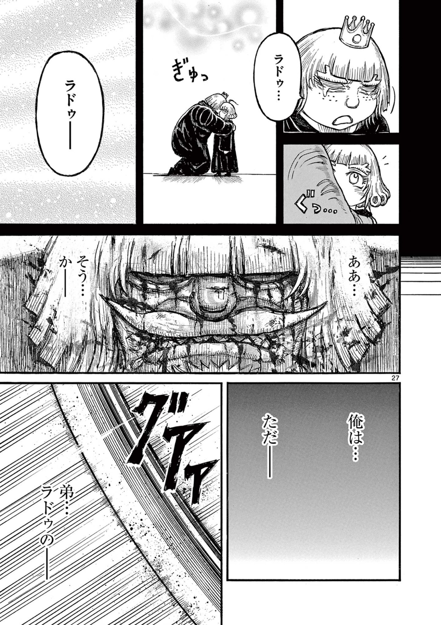 SATSUMA TENSEI - YO NI MANYOU NO MARU JUUJI GA SAKUNARI Chapter 25 page 27 - nihonkuni.com