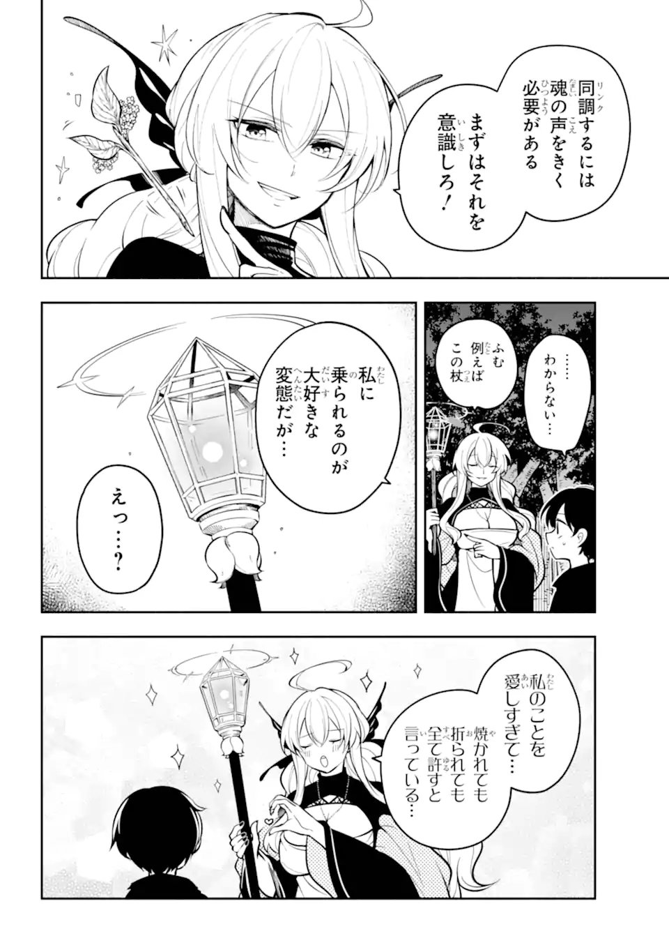 Read YOIAKE NO MAJO Chapter 1.1 [High Quality / Full] - Page 28 - nicomanga.com