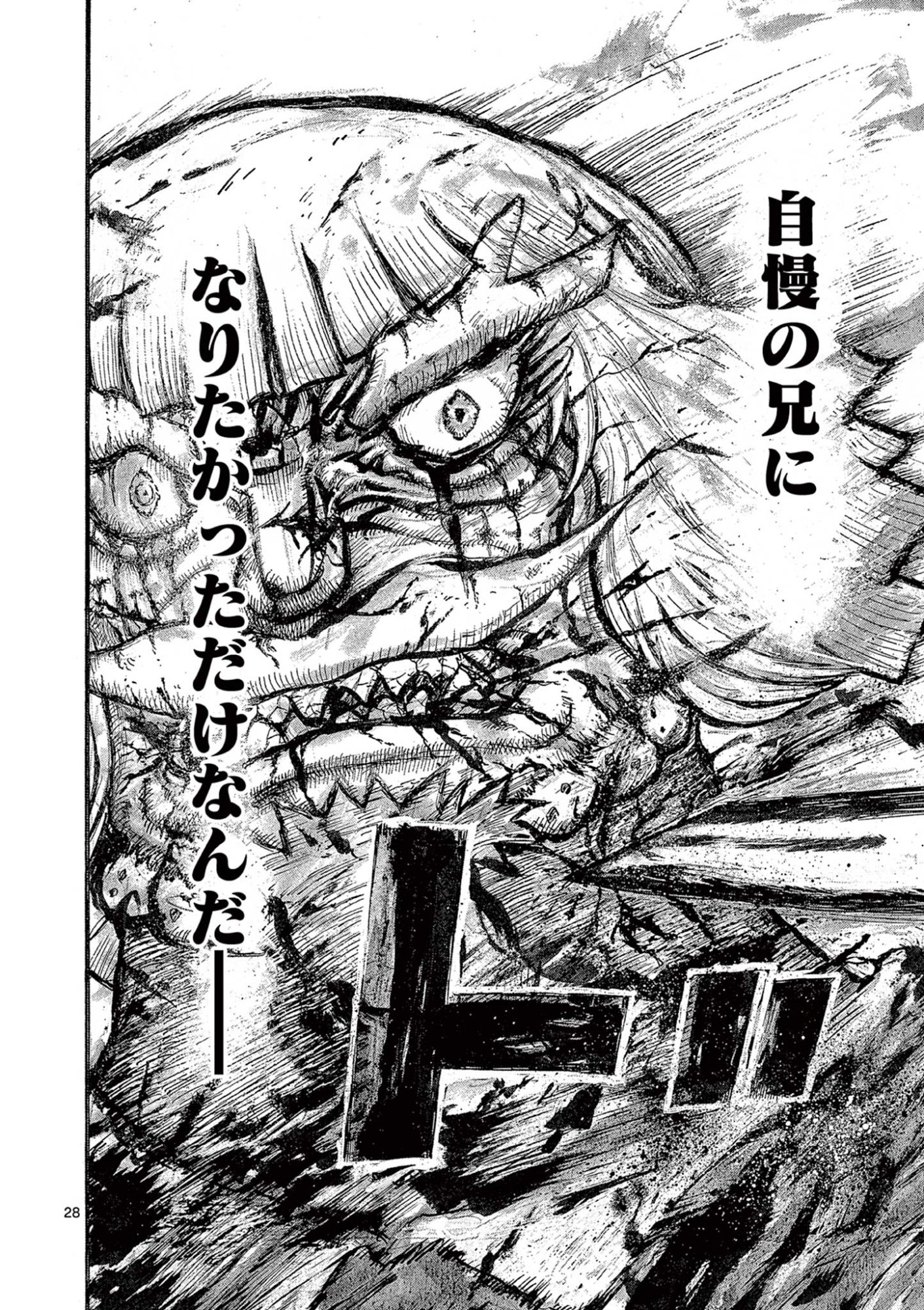 SATSUMA TENSEI - YO NI MANYOU NO MARU JUUJI GA SAKUNARI Chapter 25 page 28 - nihonkuni.com