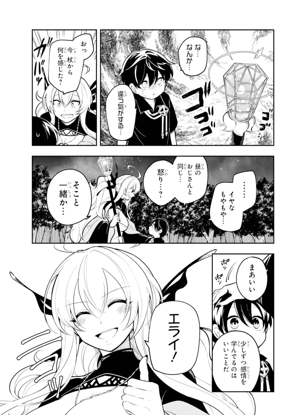 Read YOIAKE NO MAJO Chapter 1.1 [High Quality / Full] - Page 29 - nicomanga.com
