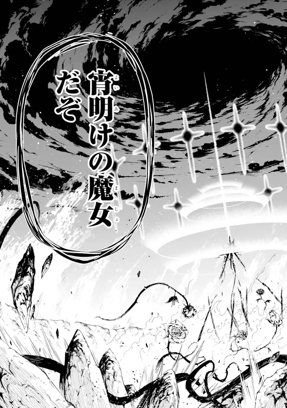 Read YOIAKE NO MAJO Chapter 1.2 [High Quality / Full] - Page 29 - nicomanga.com