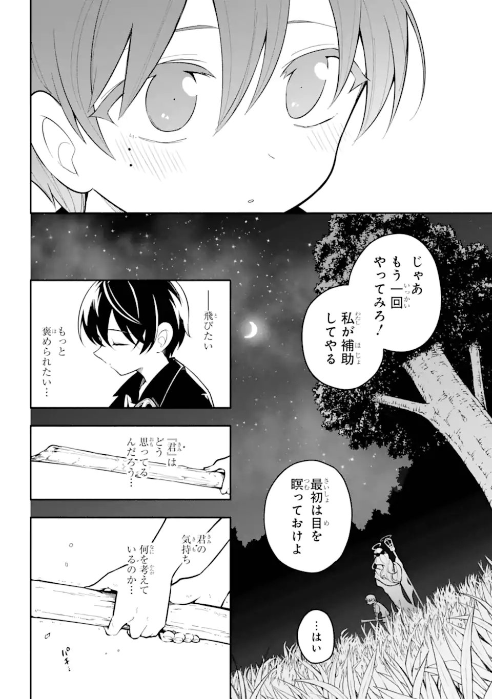 Read YOIAKE NO MAJO Chapter 1.1 [High Quality / Full] - Page 30 - nicomanga.com