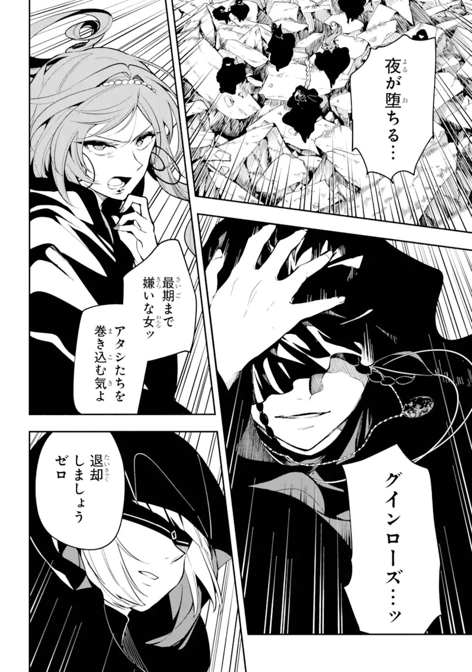 Read YOIAKE NO MAJO Chapter 1.2 [High Quality / Full] - Page 30 - nicomanga.com