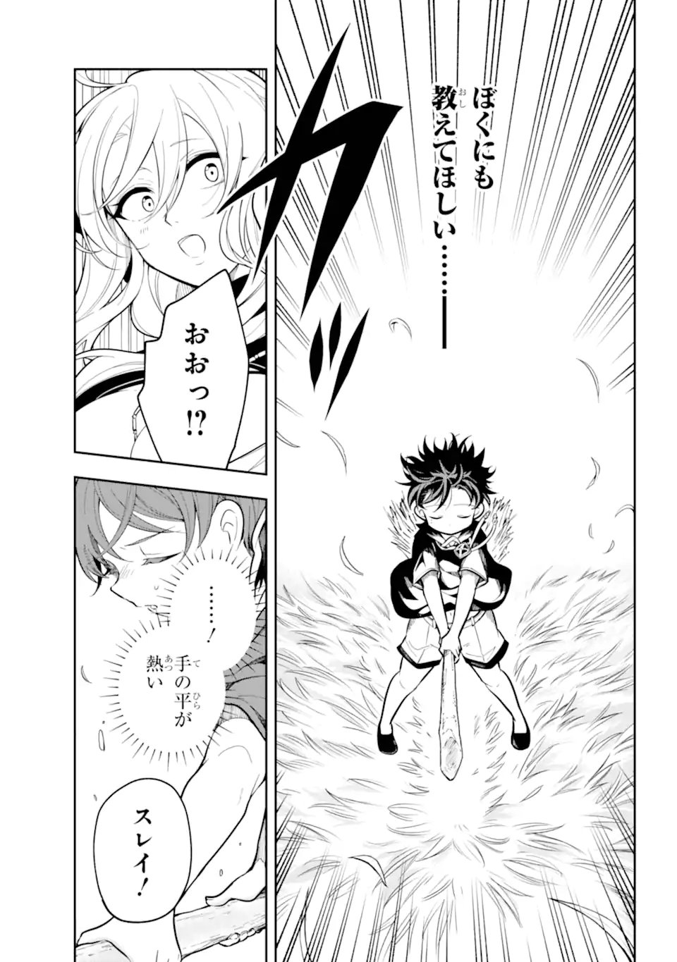 Read YOIAKE NO MAJO Chapter 1.1 [High Quality / Full] - Page 31 - nicomanga.com