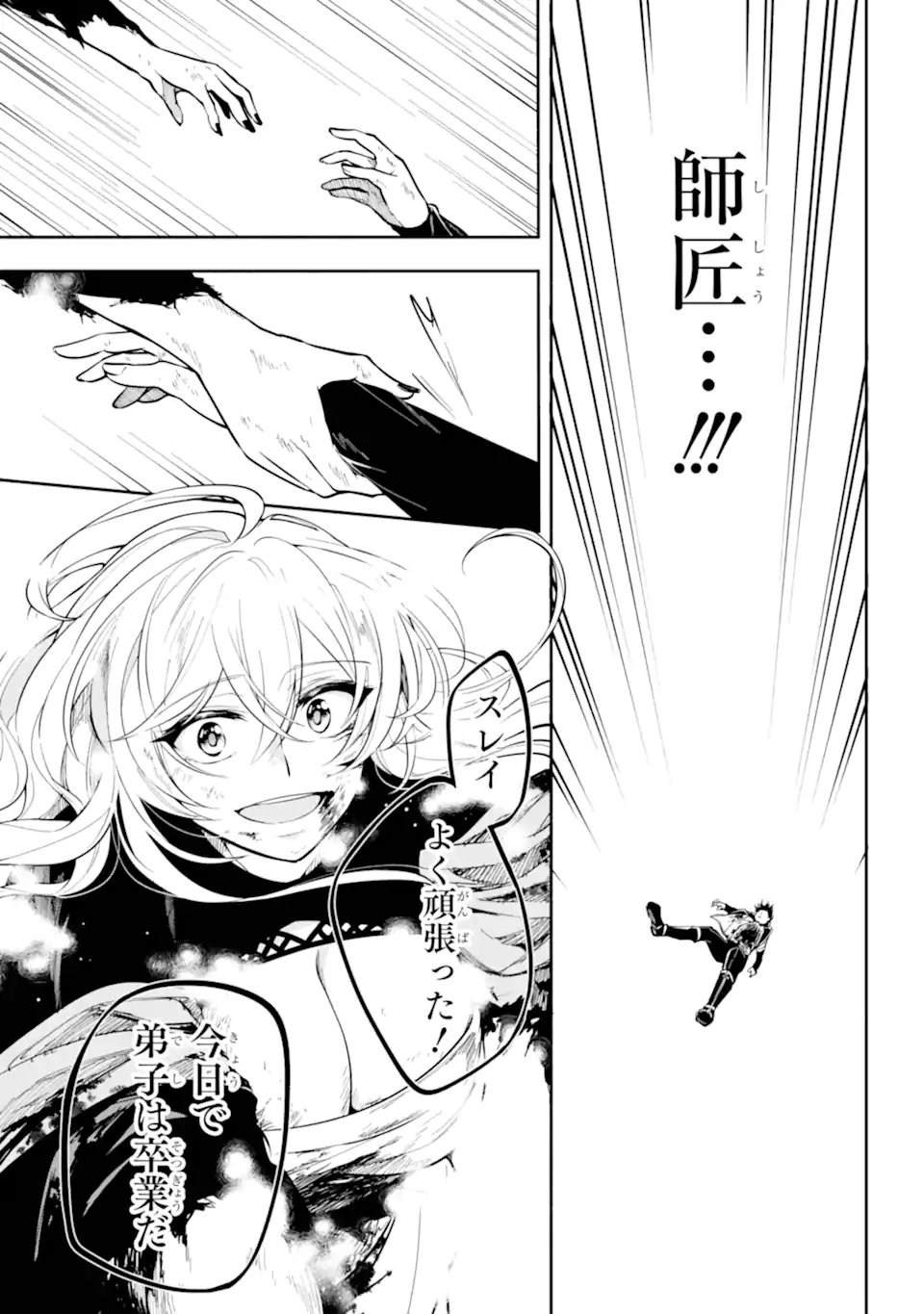 Read YOIAKE NO MAJO Chapter 1.2 [High Quality / Full] - Page 31 - nicomanga.com