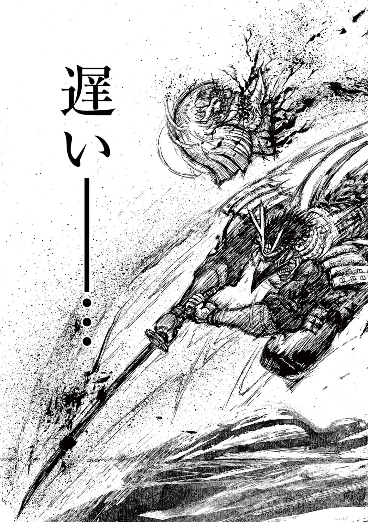 SATSUMA TENSEI - YO NI MANYOU NO MARU JUUJI GA SAKUNARI Chapter 25 page 31 - nihonkuni.com